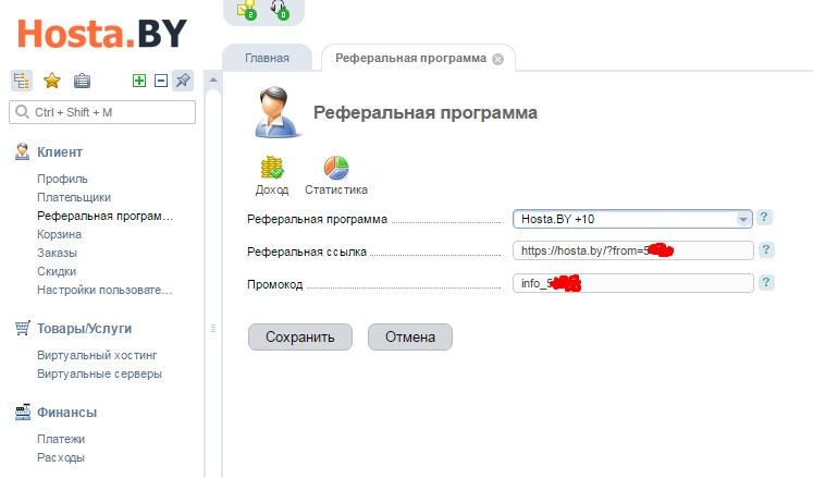 hostingovaya-partnerskaya-programma
